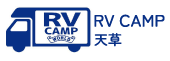 RVキャンプ天草